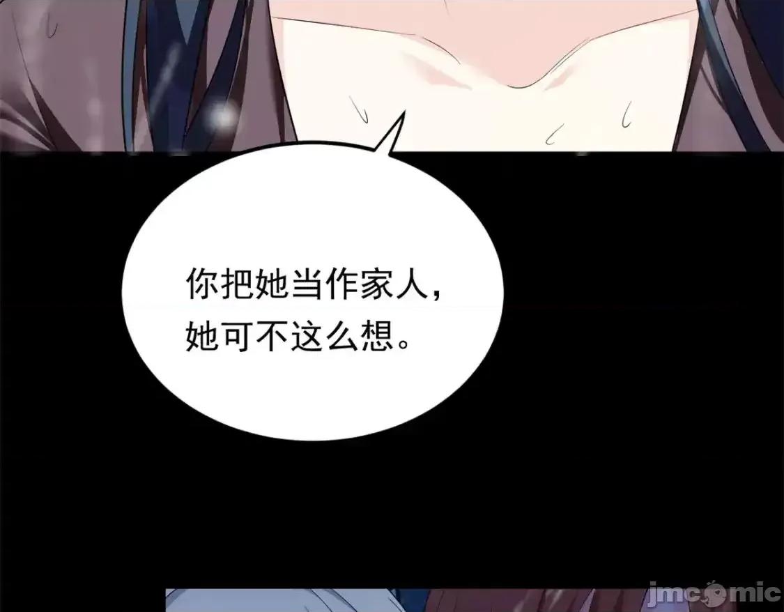 这裡的妹子都想攻略我？！ 这里的妹子都想攻略我？！_141_不想失去你 第81页