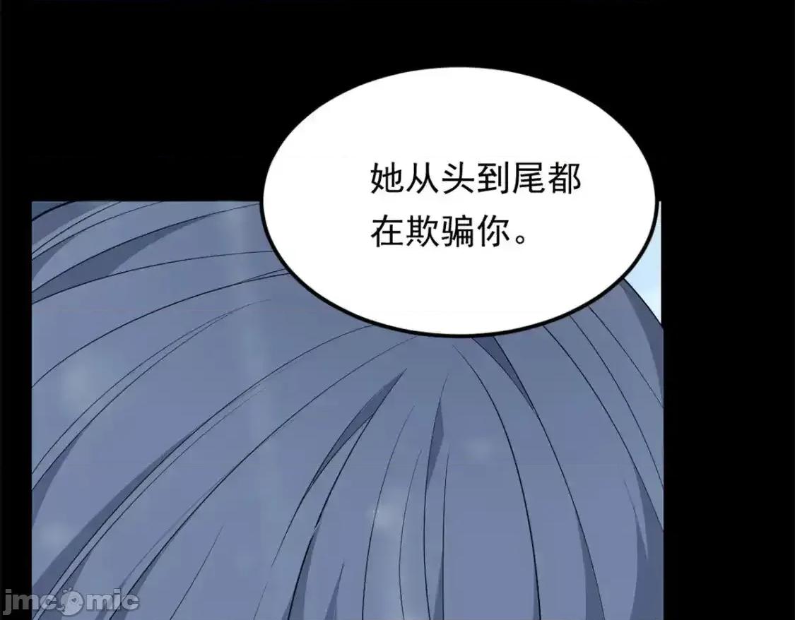 这裡的妹子都想攻略我？！ 这里的妹子都想攻略我？！_141_不想失去你 第84页