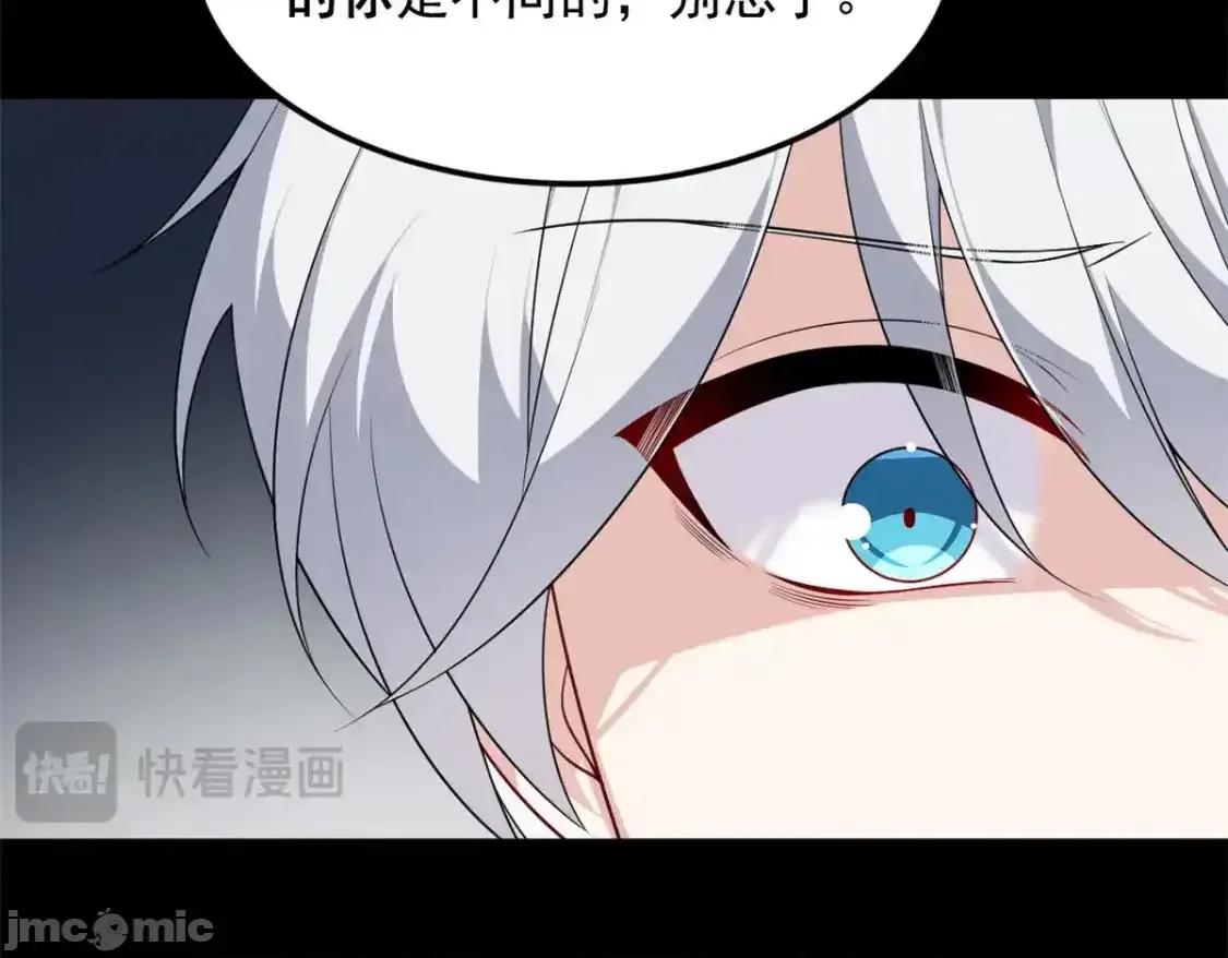 这裡的妹子都想攻略我？！ 这里的妹子都想攻略我？！_141_不想失去你 第88页