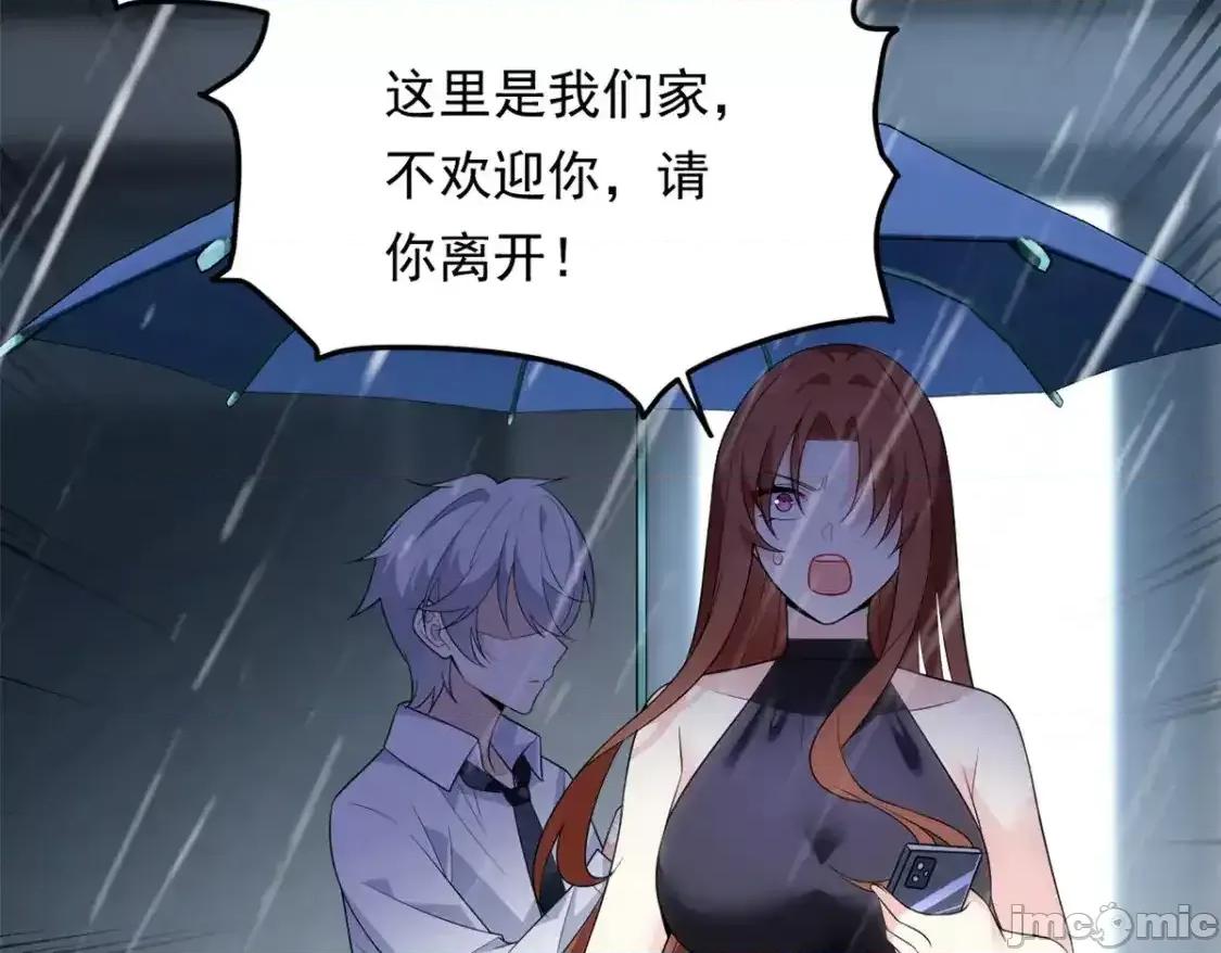 这裡的妹子都想攻略我？！ 这里的妹子都想攻略我？！_141_不想失去你 第90页