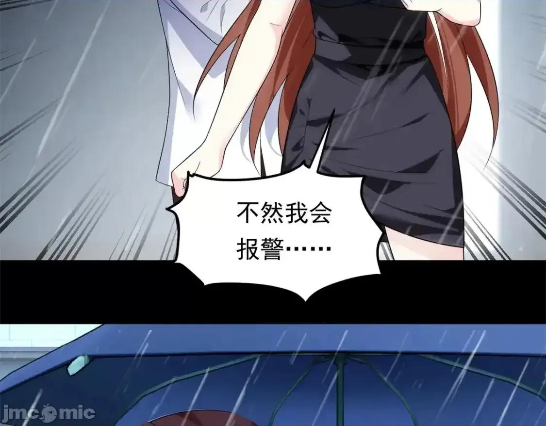 这裡的妹子都想攻略我？！ 这里的妹子都想攻略我？！_141_不想失去你 第91页