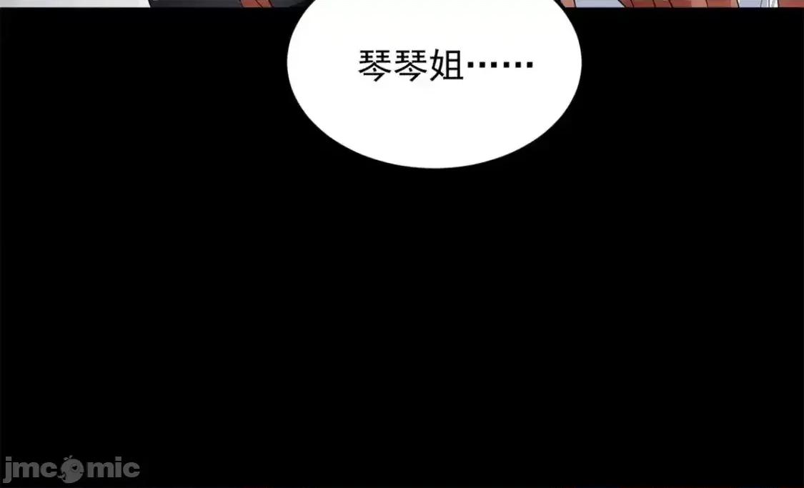 这裡的妹子都想攻略我？！ 这里的妹子都想攻略我？！_141_不想失去你 第93页