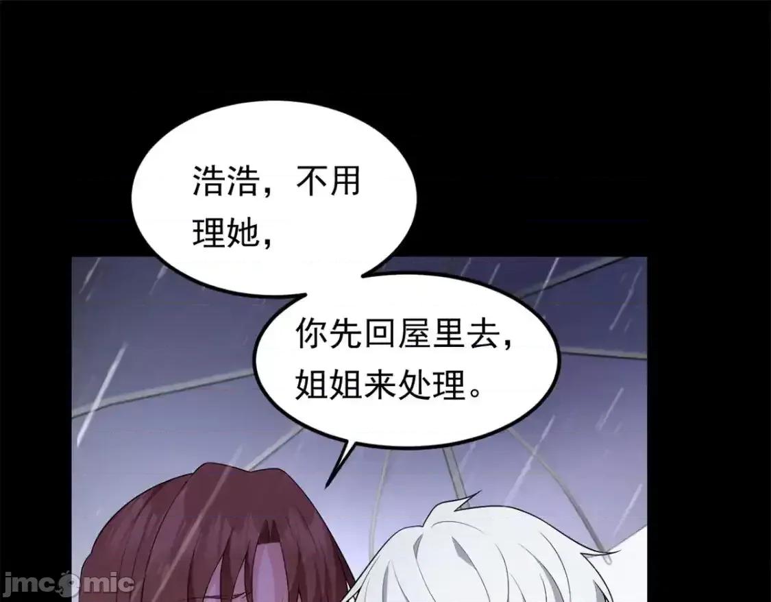 这裡的妹子都想攻略我？！ 这里的妹子都想攻略我？！_141_不想失去你 第94页