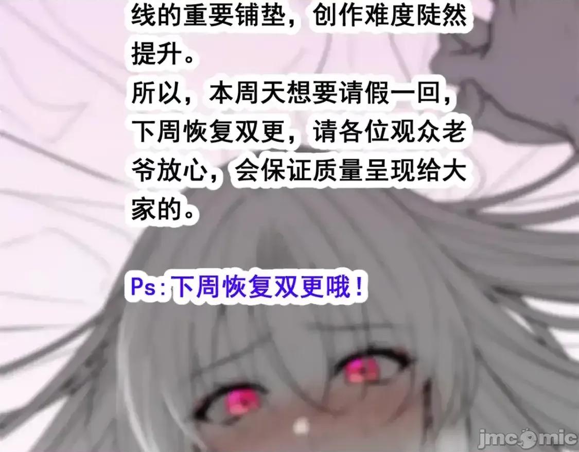 这裡的妹子都想攻略我？！ 这里的妹子都想攻略我？！_141_不想失去你 第107页