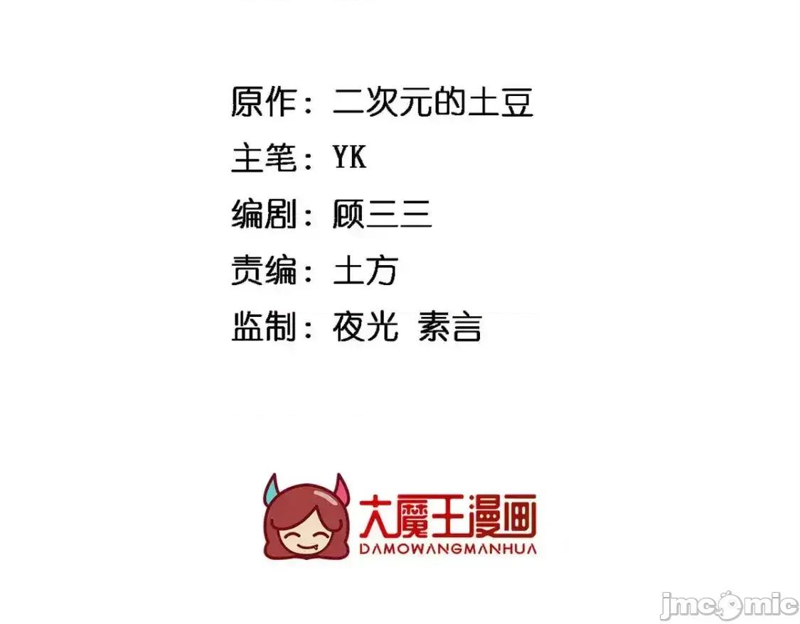 这裡的妹子都想攻略我？！ 这里的妹子都想攻略我？！_142_我回来了 第3页