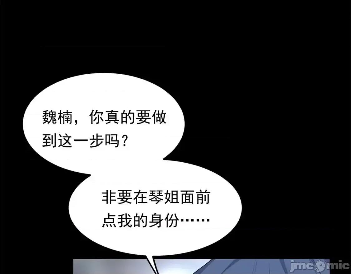 这裡的妹子都想攻略我？！ 这里的妹子都想攻略我？！_142_我回来了 第16页