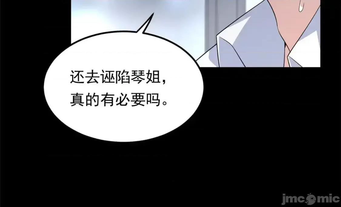 这裡的妹子都想攻略我？！ 这里的妹子都想攻略我？！_142_我回来了 第18页