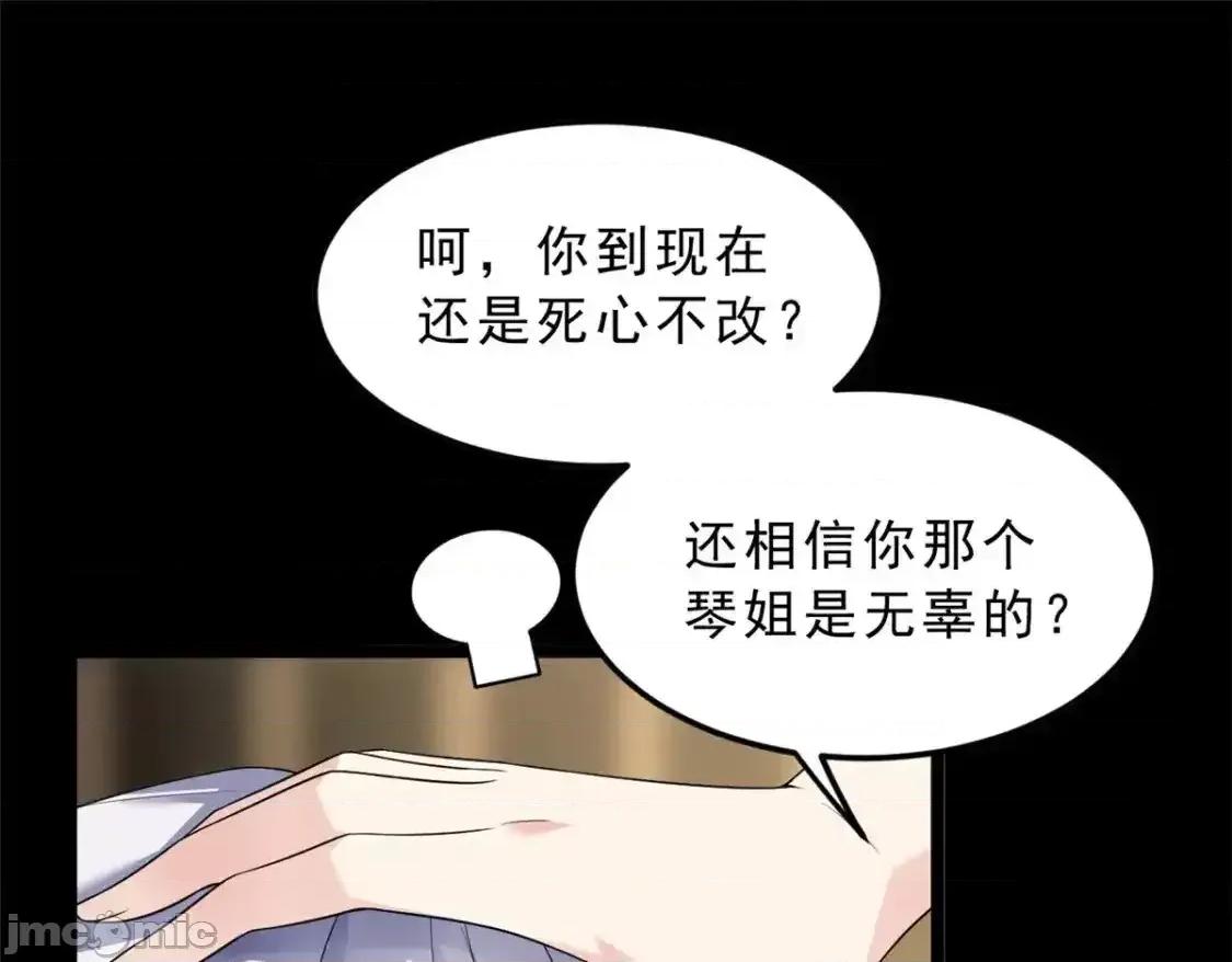 这裡的妹子都想攻略我？！ 这里的妹子都想攻略我？！_142_我回来了 第19页