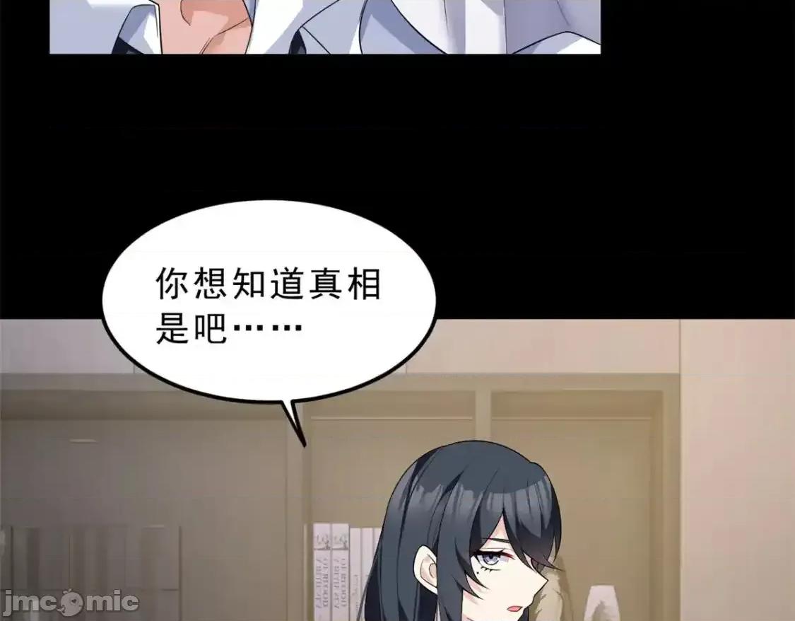 这裡的妹子都想攻略我？！ 这里的妹子都想攻略我？！_142_我回来了 第21页