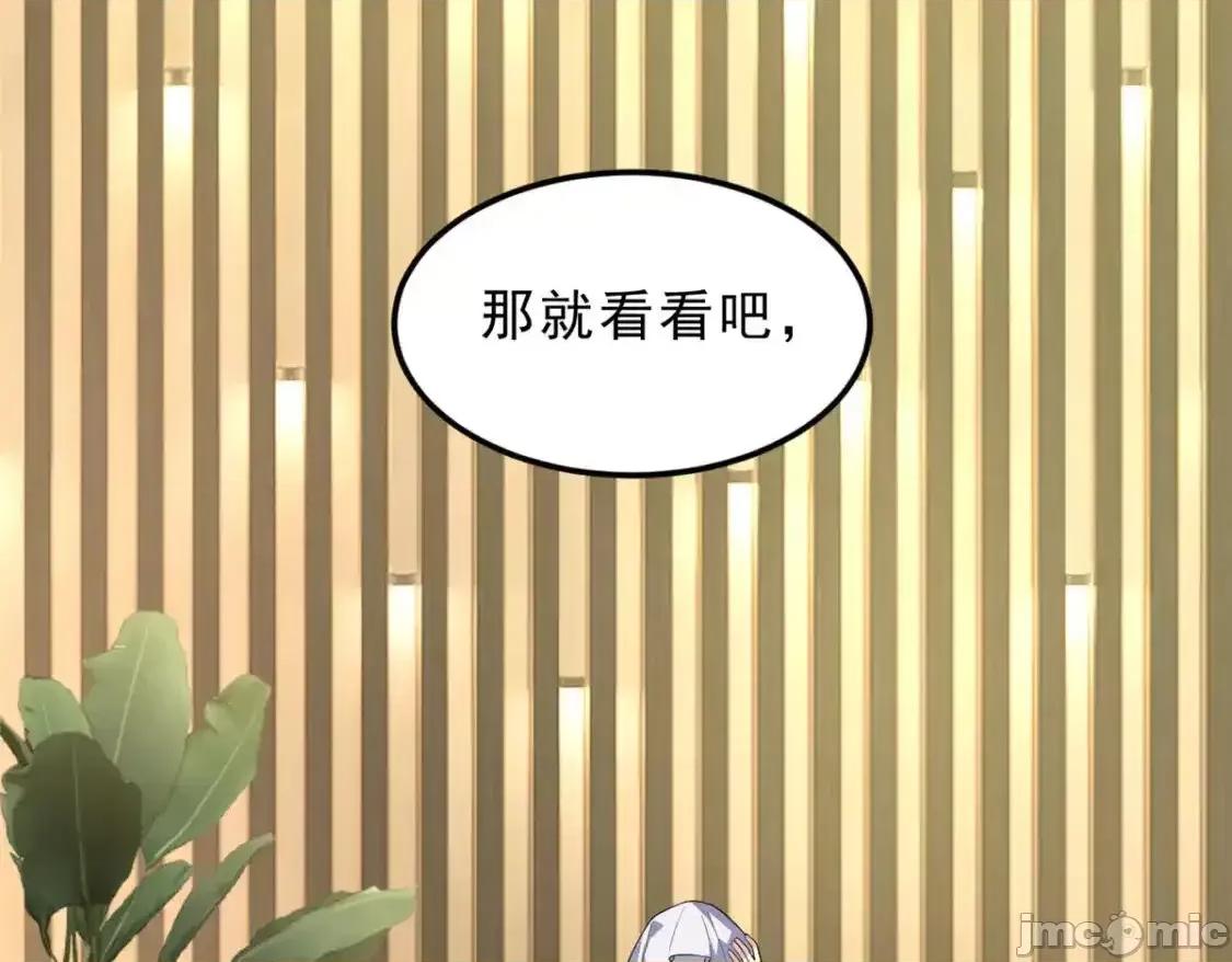 这裡的妹子都想攻略我？！ 这里的妹子都想攻略我？！_142_我回来了 第23页