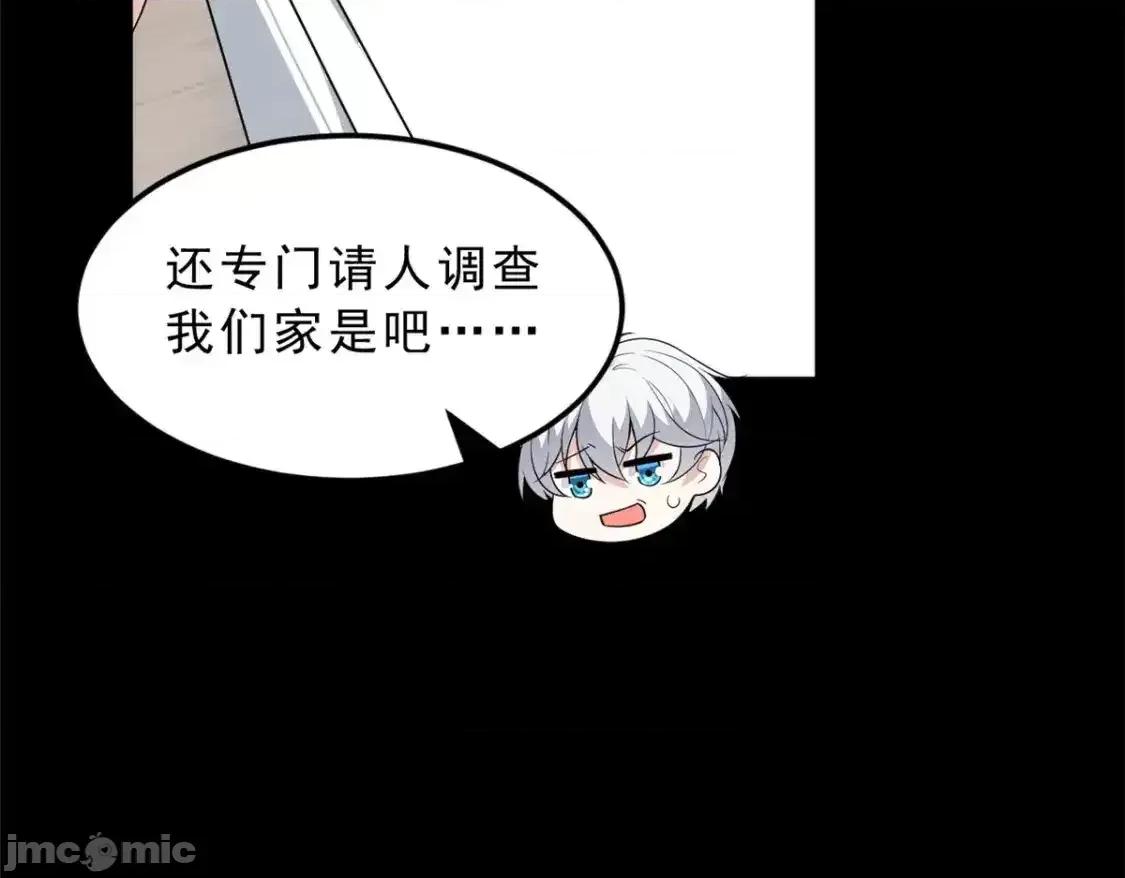 这裡的妹子都想攻略我？！ 这里的妹子都想攻略我？！_142_我回来了 第28页