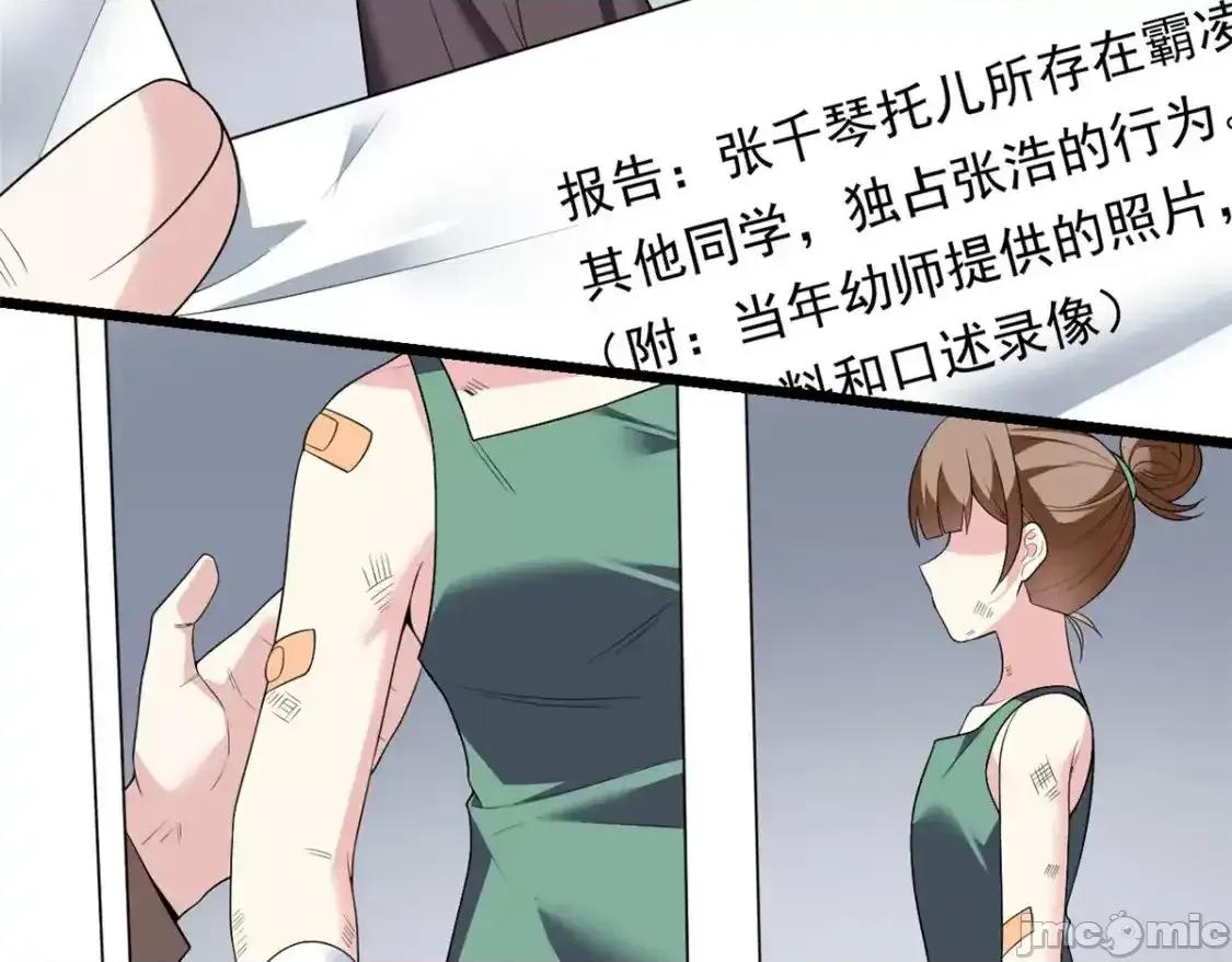 这裡的妹子都想攻略我？！ 这里的妹子都想攻略我？！_142_我回来了 第35页
