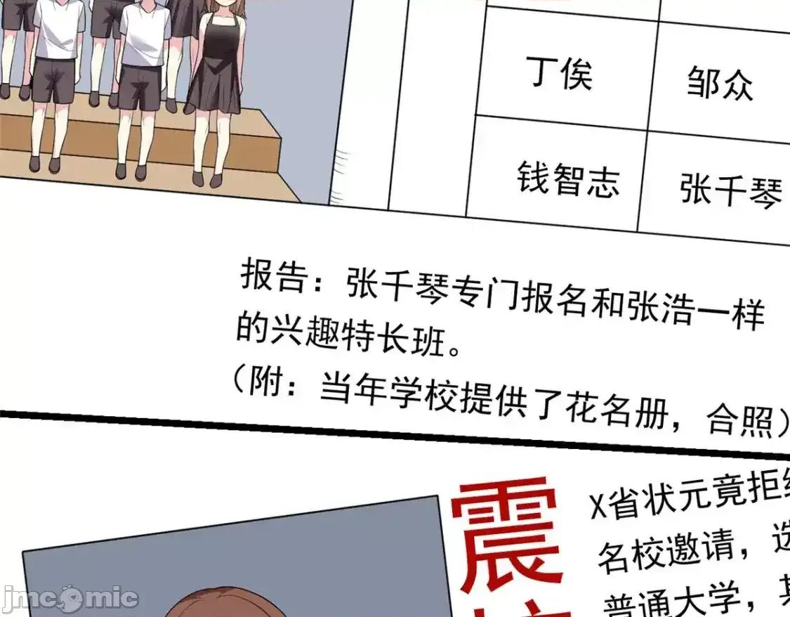 这裡的妹子都想攻略我？！ 这里的妹子都想攻略我？！_142_我回来了 第37页