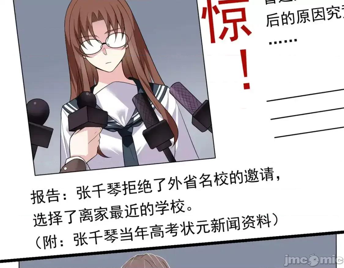 这裡的妹子都想攻略我？！ 这里的妹子都想攻略我？！_142_我回来了 第38页