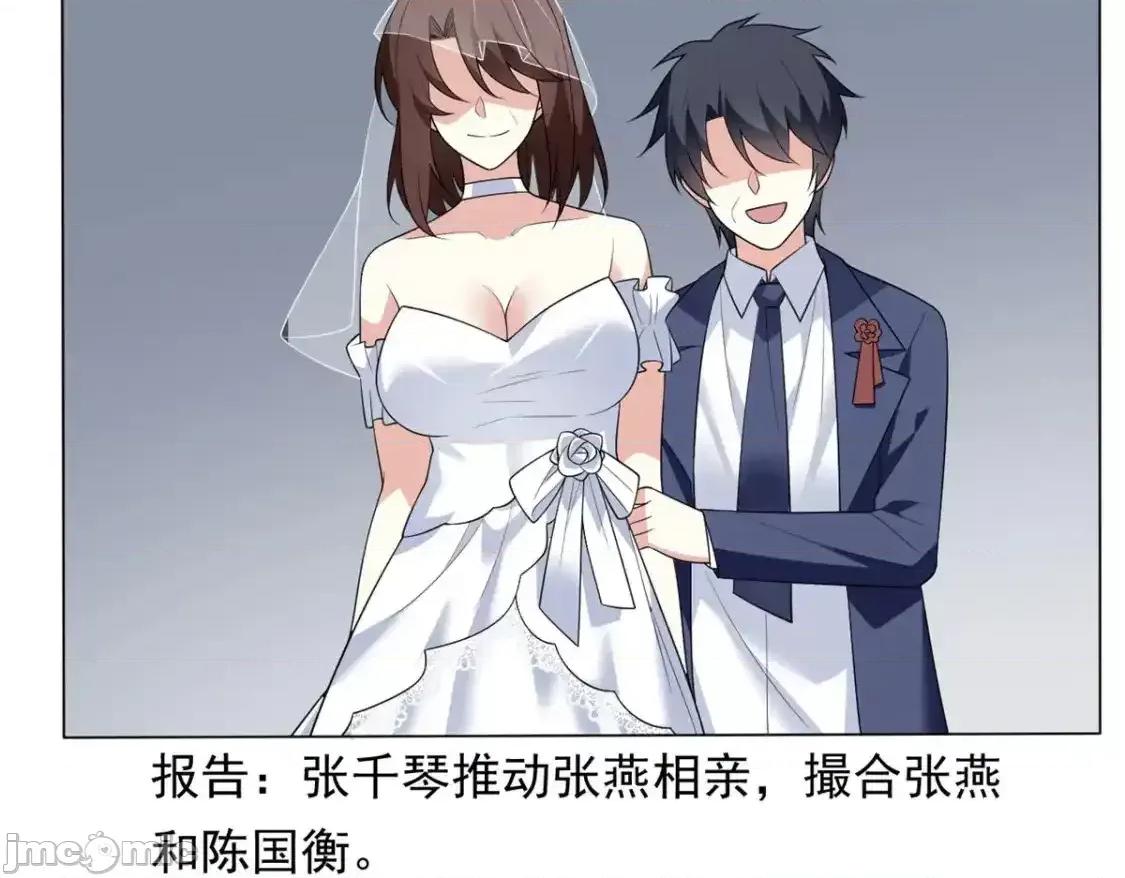这裡的妹子都想攻略我？！ 这里的妹子都想攻略我？！_142_我回来了 第39页