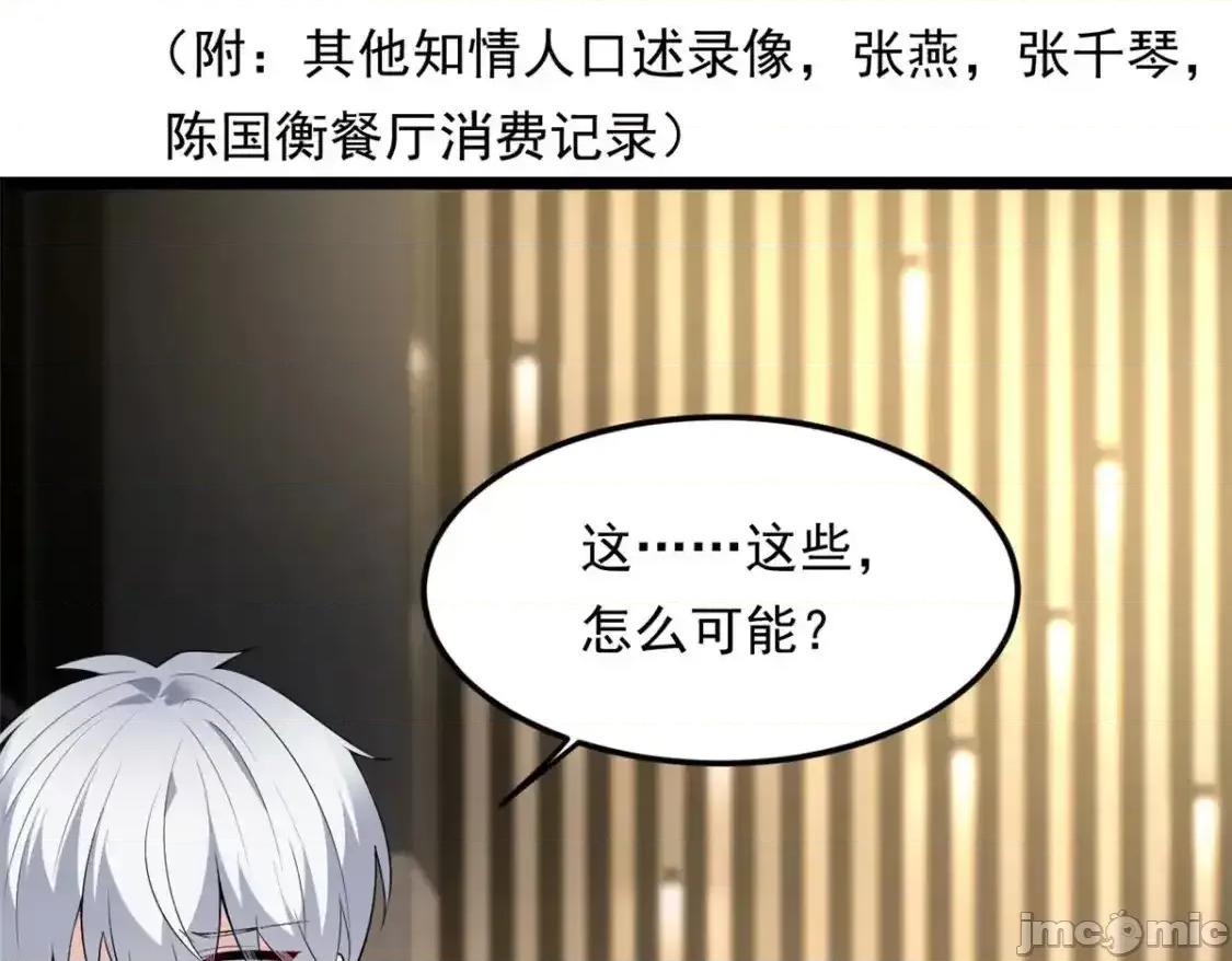 这裡的妹子都想攻略我？！ 这里的妹子都想攻略我？！_142_我回来了 第40页