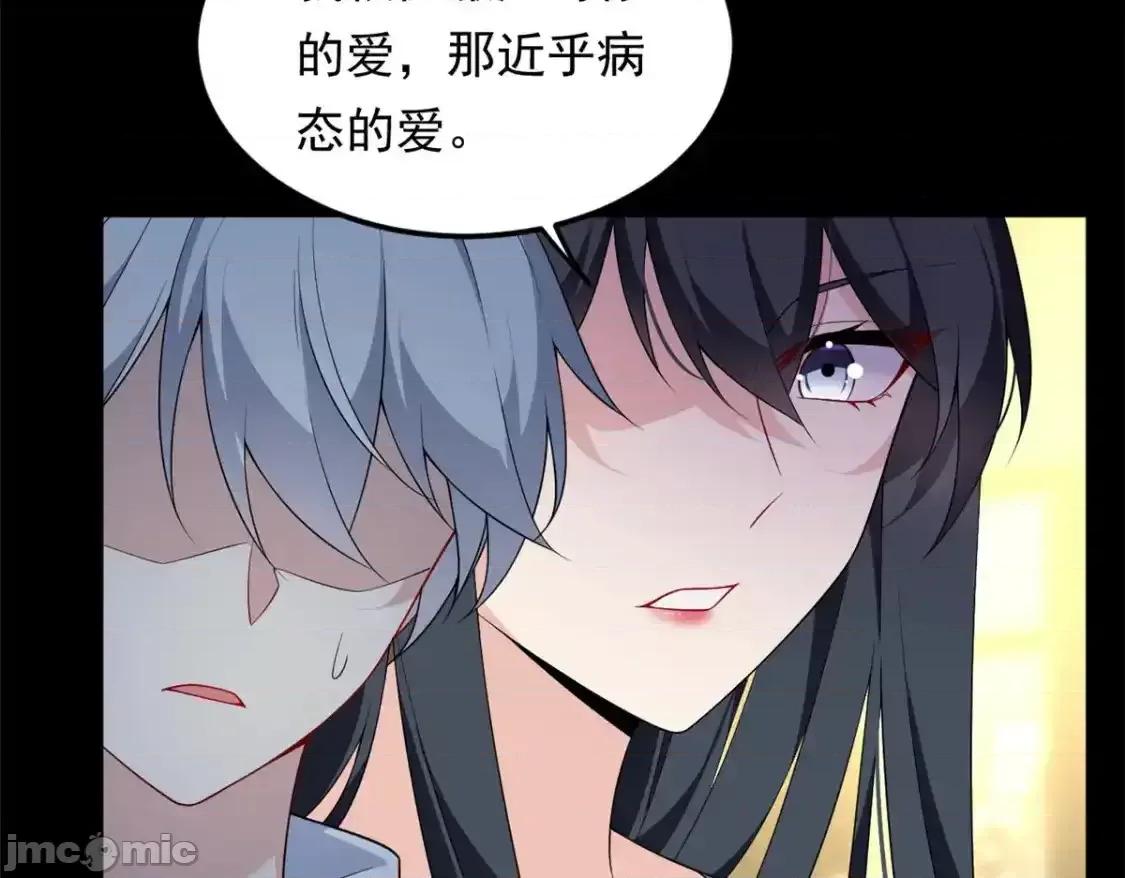 这裡的妹子都想攻略我？！ 这里的妹子都想攻略我？！_142_我回来了 第43页