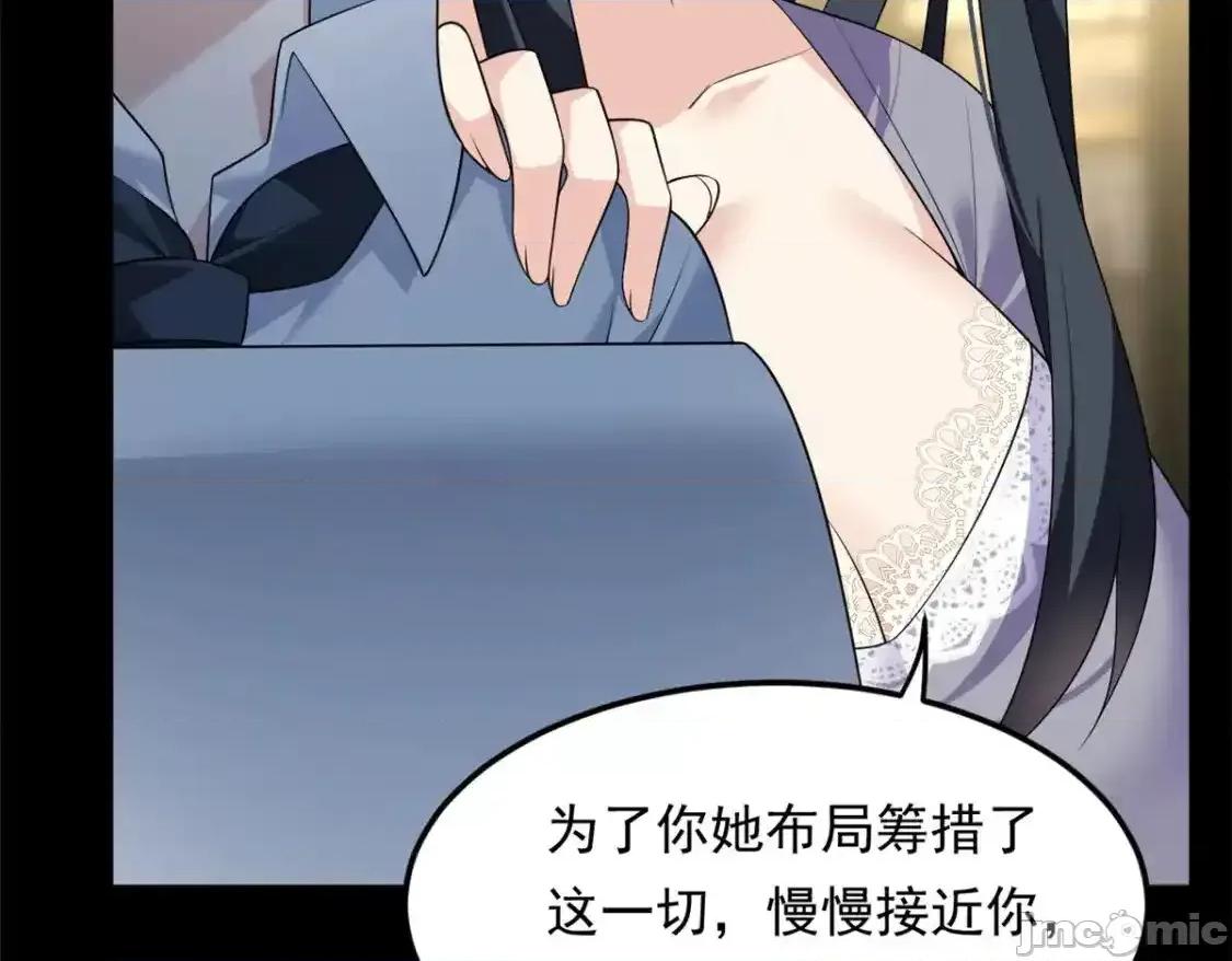 这裡的妹子都想攻略我？！ 这里的妹子都想攻略我？！_142_我回来了 第44页