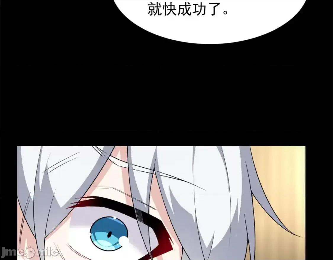 这裡的妹子都想攻略我？！ 这里的妹子都想攻略我？！_142_我回来了 第45页