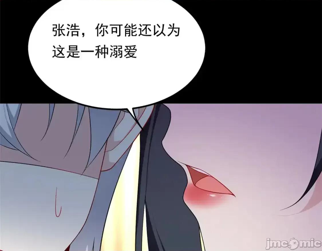 这裡的妹子都想攻略我？！ 这里的妹子都想攻略我？！_142_我回来了 第47页