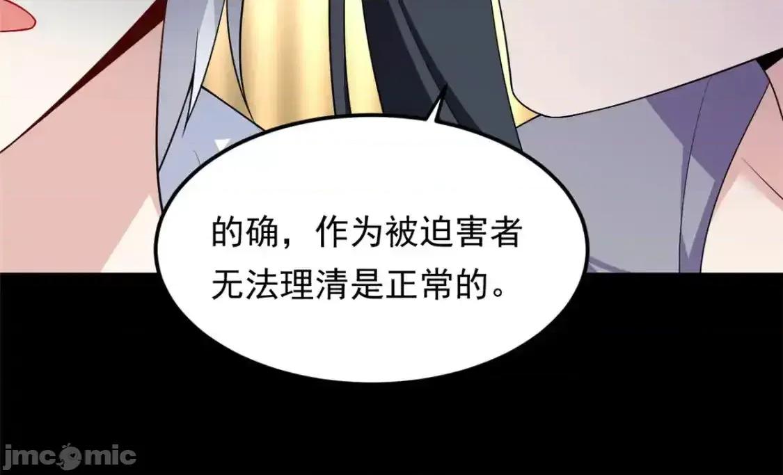 这裡的妹子都想攻略我？！ 这里的妹子都想攻略我？！_142_我回来了 第48页