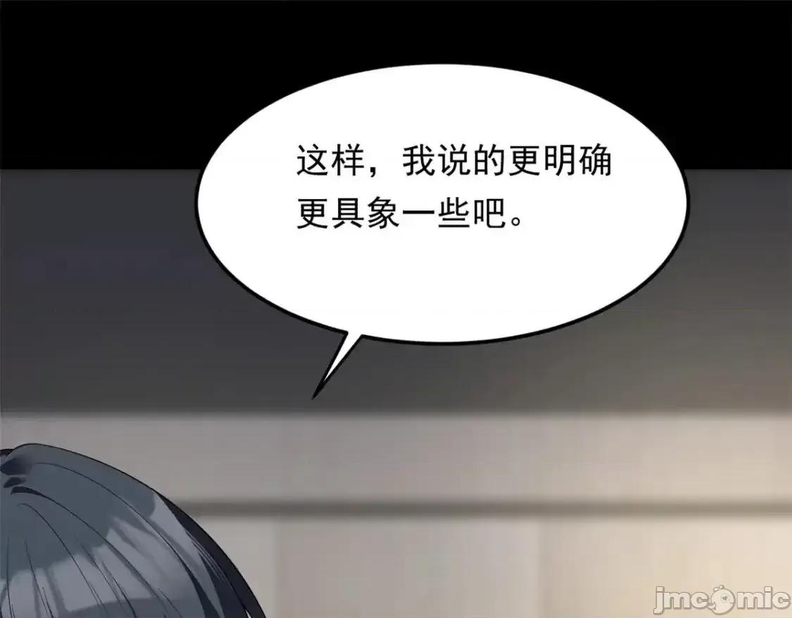 这裡的妹子都想攻略我？！ 这里的妹子都想攻略我？！_142_我回来了 第49页