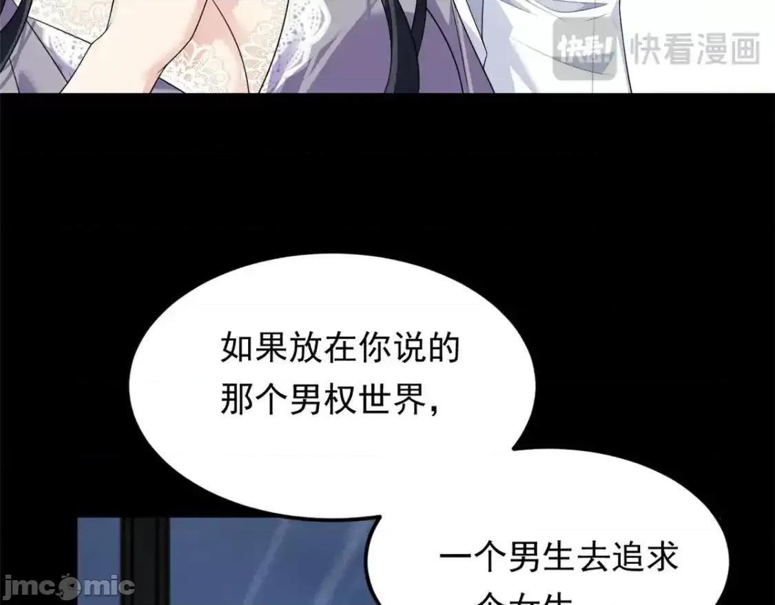 这裡的妹子都想攻略我？！ 这里的妹子都想攻略我？！_142_我回来了 第51页