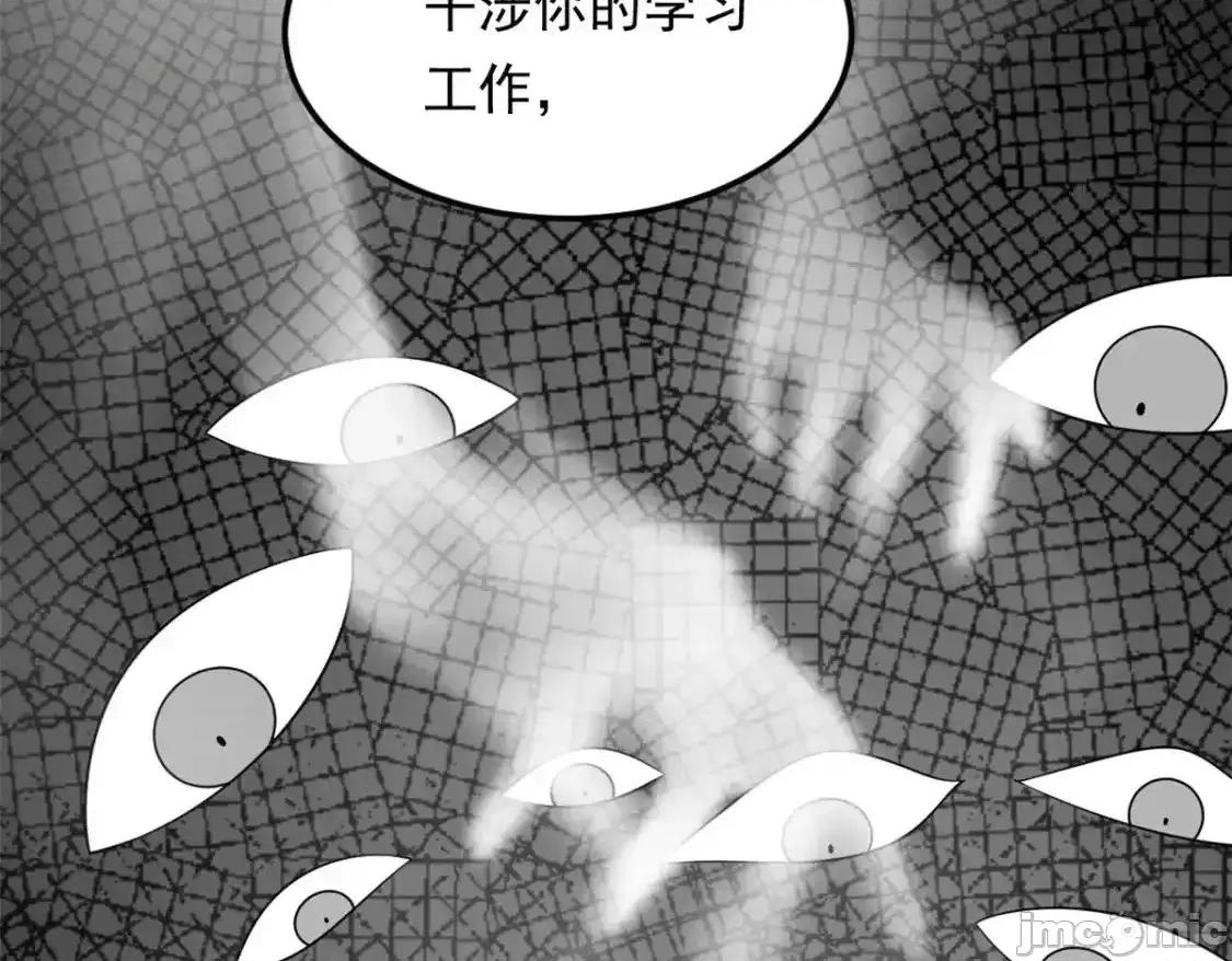这裡的妹子都想攻略我？！ 这里的妹子都想攻略我？！_142_我回来了 第57页