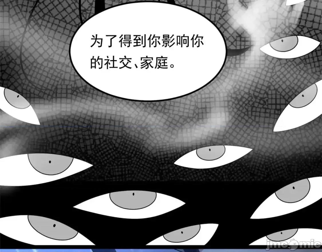 这裡的妹子都想攻略我？！ 这里的妹子都想攻略我？！_142_我回来了 第59页