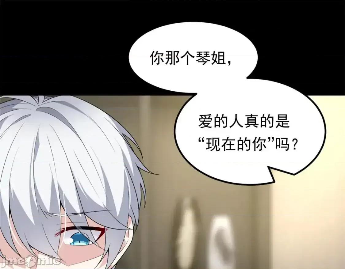 这裡的妹子都想攻略我？！ 这里的妹子都想攻略我？！_142_我回来了 第64页