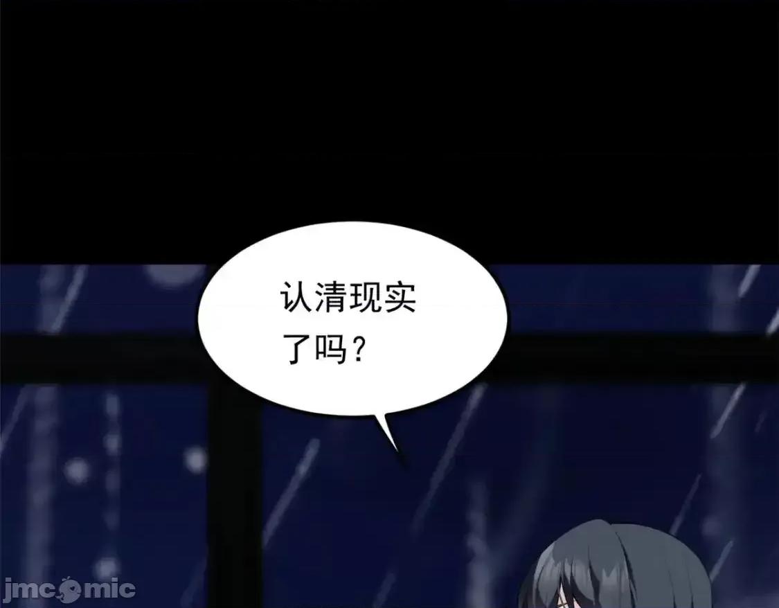 这裡的妹子都想攻略我？！ 这里的妹子都想攻略我？！_142_我回来了 第66页
