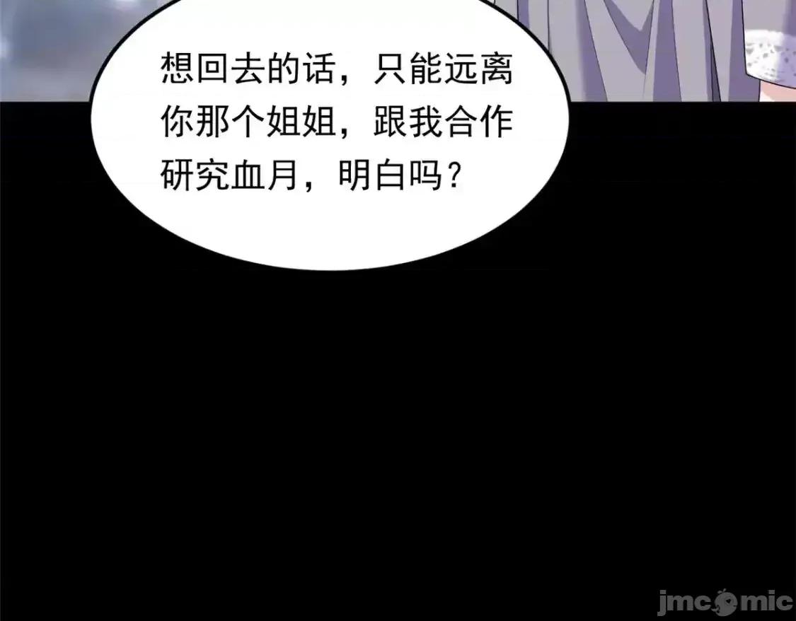 这裡的妹子都想攻略我？！ 这里的妹子都想攻略我？！_142_我回来了 第68页
