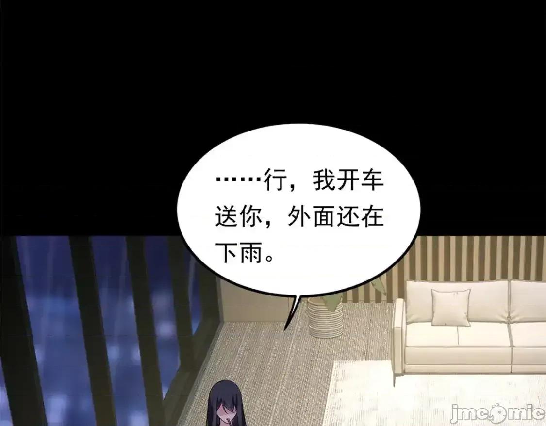 这裡的妹子都想攻略我？！ 这里的妹子都想攻略我？！_142_我回来了 第73页