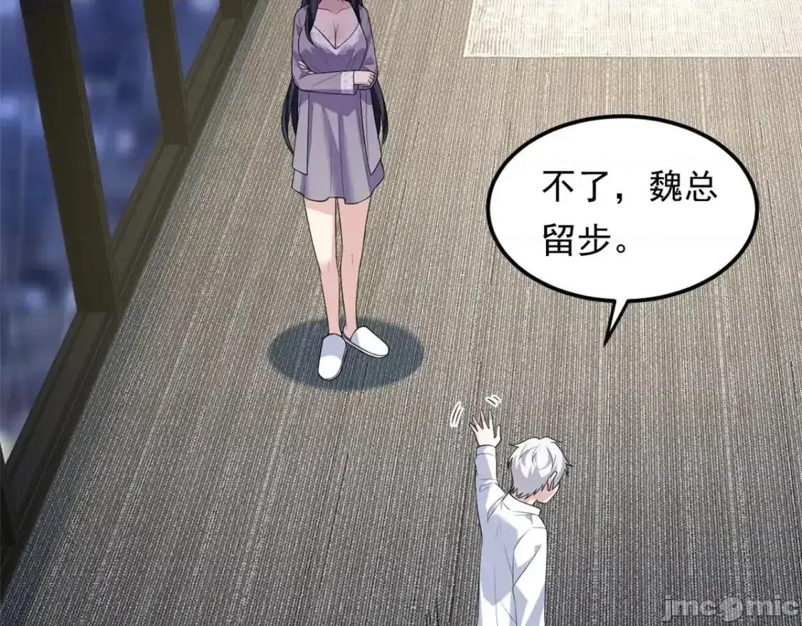 这裡的妹子都想攻略我？！ 这里的妹子都想攻略我？！_142_我回来了 第74页