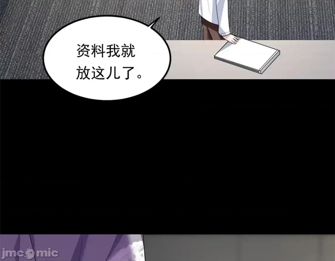这裡的妹子都想攻略我？！ 这里的妹子都想攻略我？！_142_我回来了 第75页