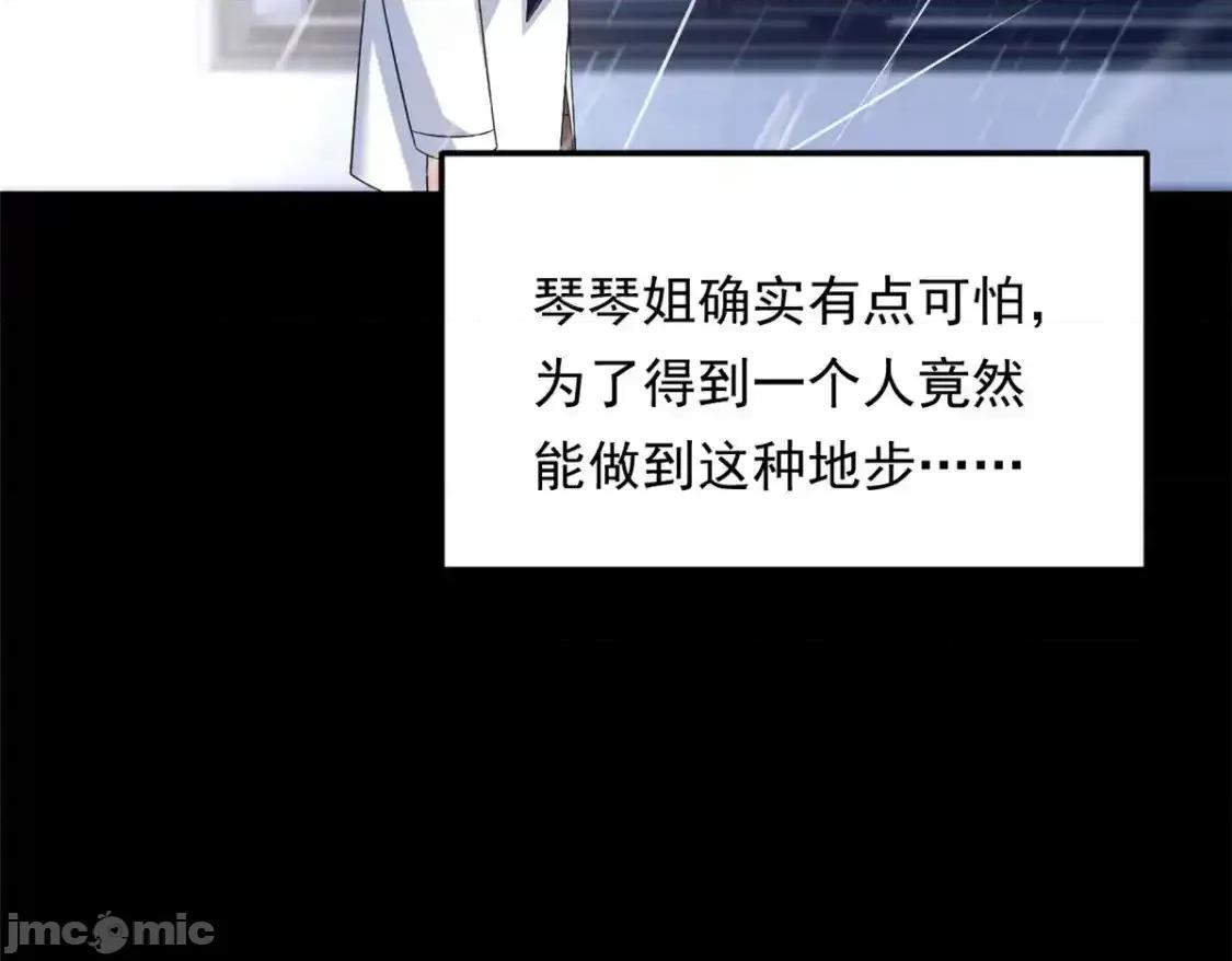 这裡的妹子都想攻略我？！ 这里的妹子都想攻略我？！_142_我回来了 第81页