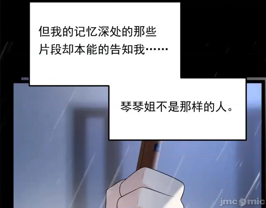 这裡的妹子都想攻略我？！ 这里的妹子都想攻略我？！_142_我回来了 第82页