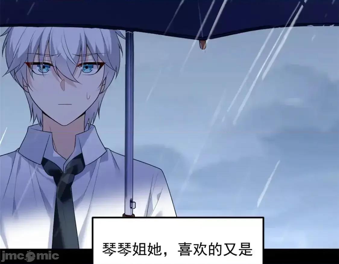 这裡的妹子都想攻略我？！ 这里的妹子都想攻略我？！_142_我回来了 第85页