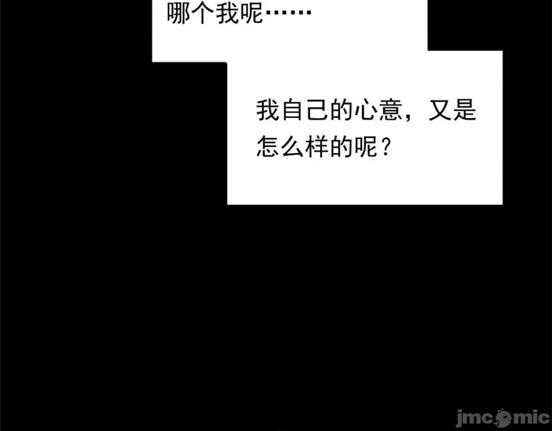 这裡的妹子都想攻略我？！ 这里的妹子都想攻略我？！_142_我回来了 第86页