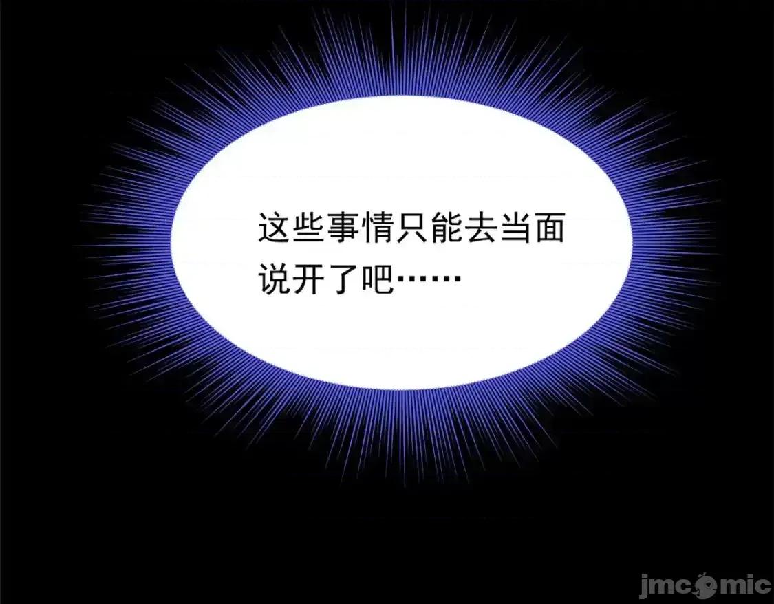 这裡的妹子都想攻略我？！ 这里的妹子都想攻略我？！_142_我回来了 第87页