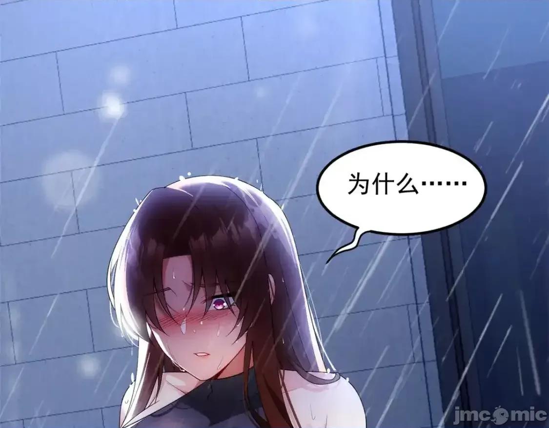 这裡的妹子都想攻略我？！ 这里的妹子都想攻略我？！_142_我回来了 第90页