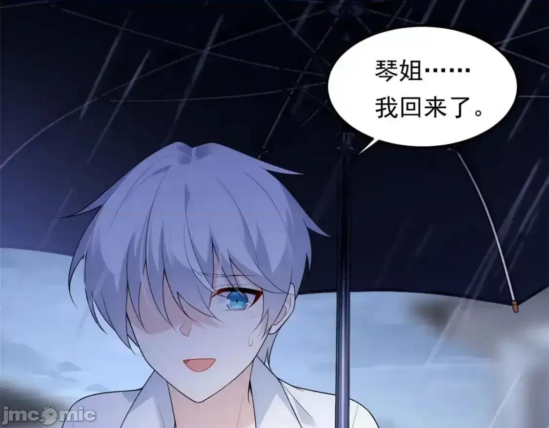 这裡的妹子都想攻略我？！ 这里的妹子都想攻略我？！_142_我回来了 第98页