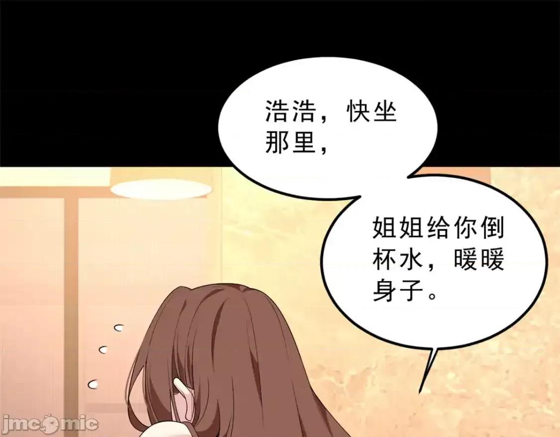 这裡的妹子都想攻略我？！ 这里的妹子都想攻略我？！_143_过去的故事 第4页