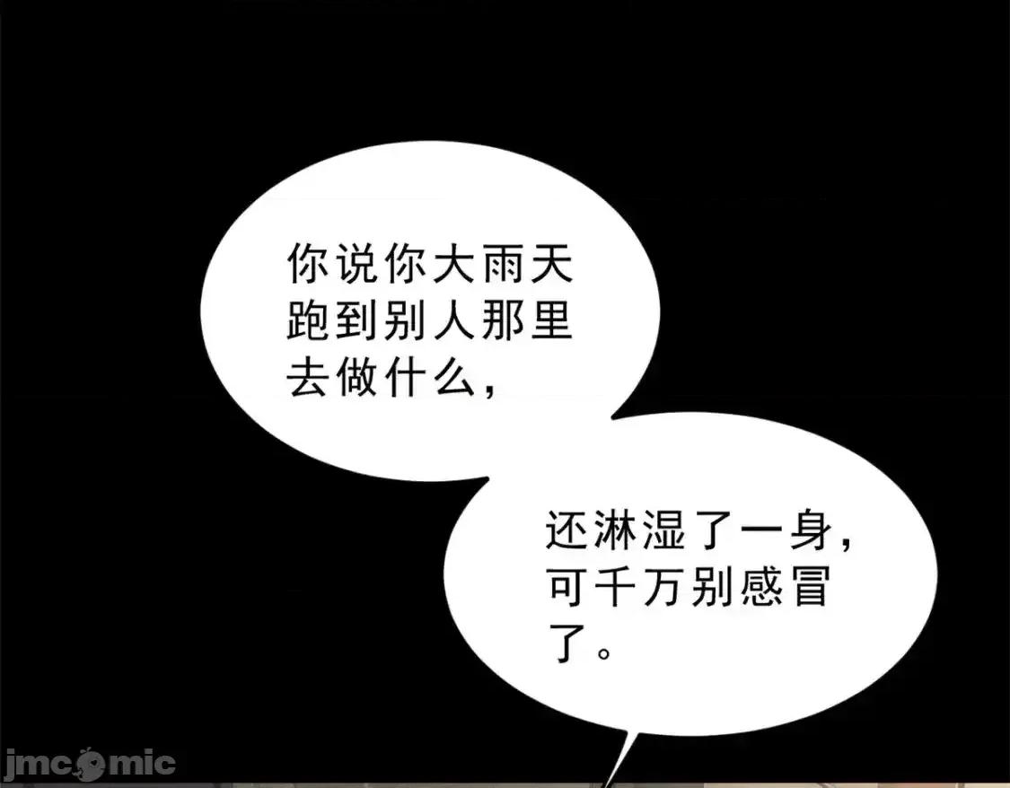 这裡的妹子都想攻略我？！ 这里的妹子都想攻略我？！_143_过去的故事 第7页