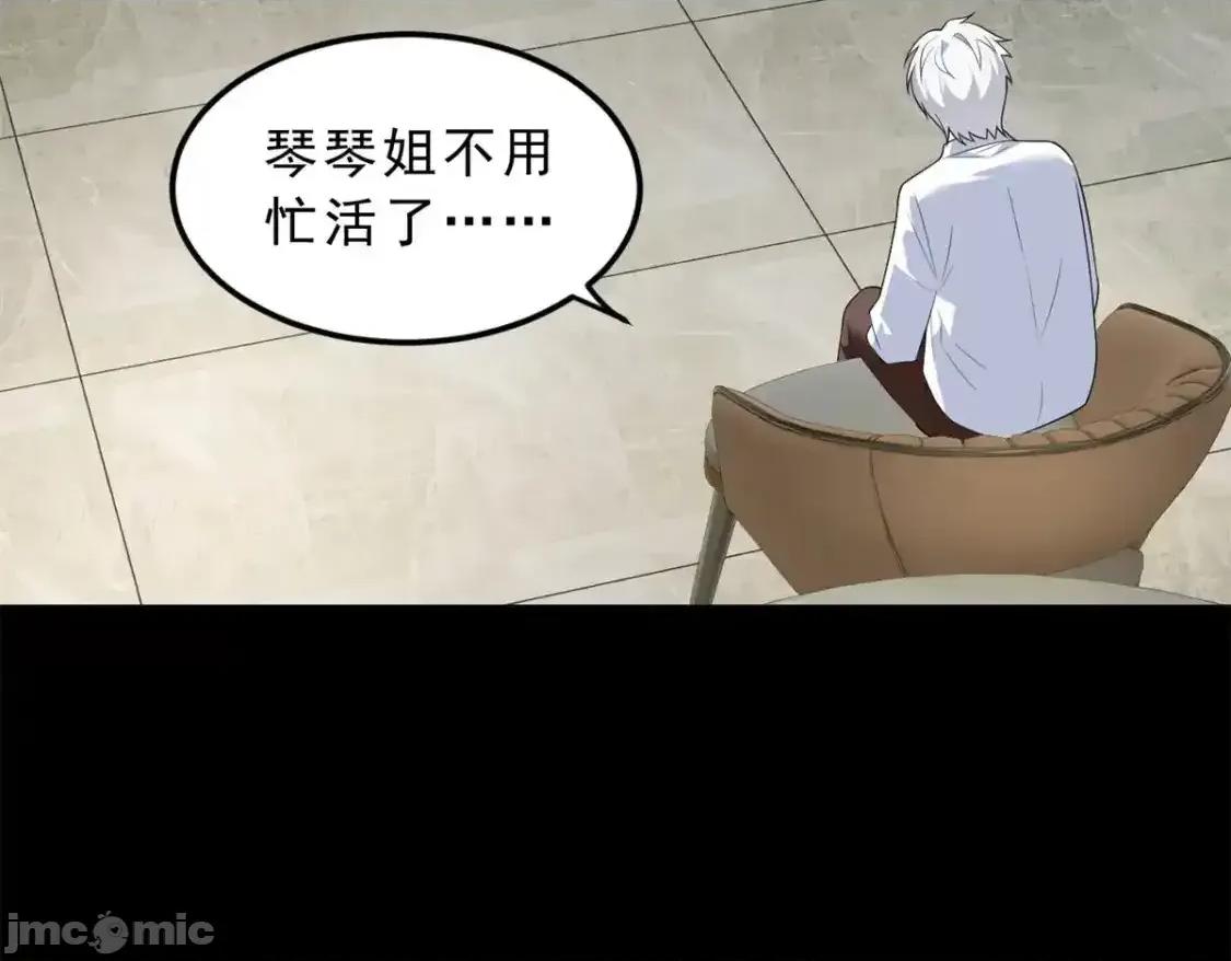 这裡的妹子都想攻略我？！ 这里的妹子都想攻略我？！_143_过去的故事 第9页