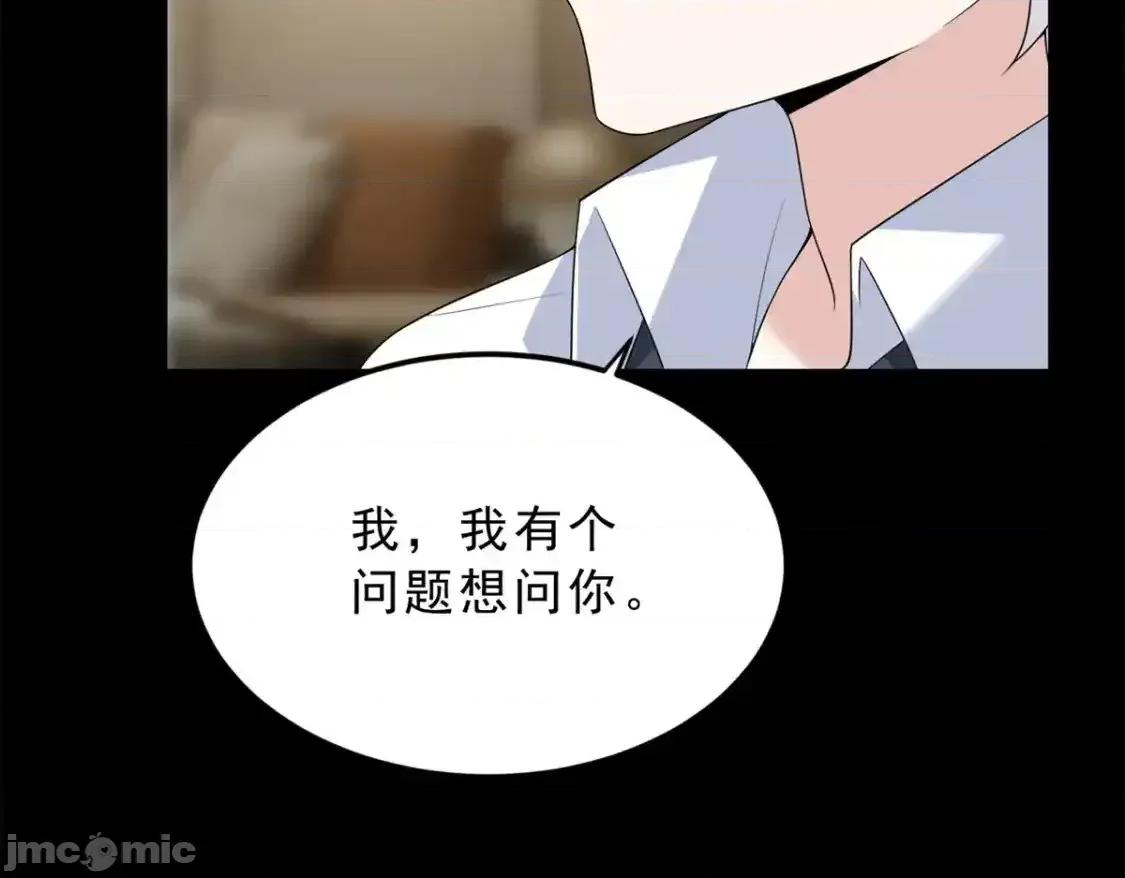 这裡的妹子都想攻略我？！ 这里的妹子都想攻略我？！_143_过去的故事 第11页