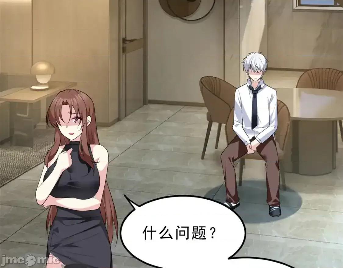 这裡的妹子都想攻略我？！ 这里的妹子都想攻略我？！_143_过去的故事 第14页