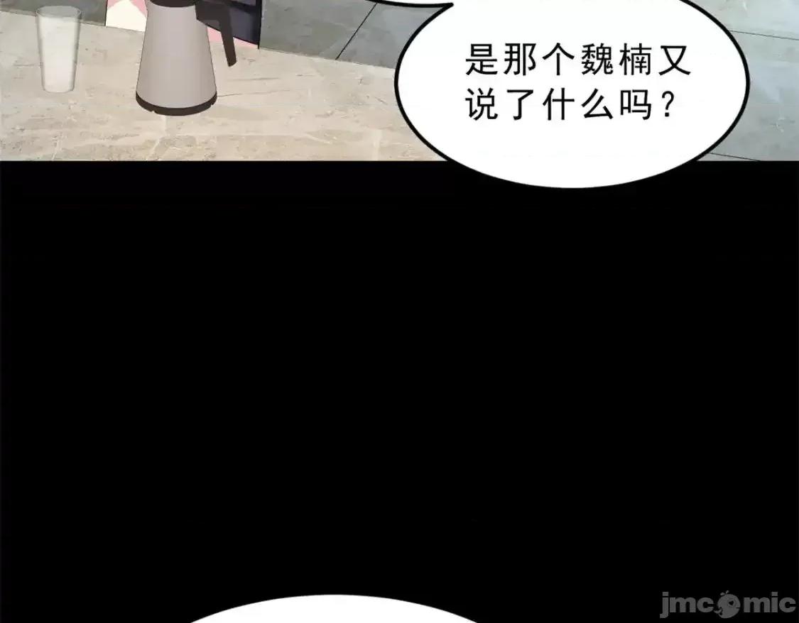 这裡的妹子都想攻略我？！ 这里的妹子都想攻略我？！_143_过去的故事 第15页