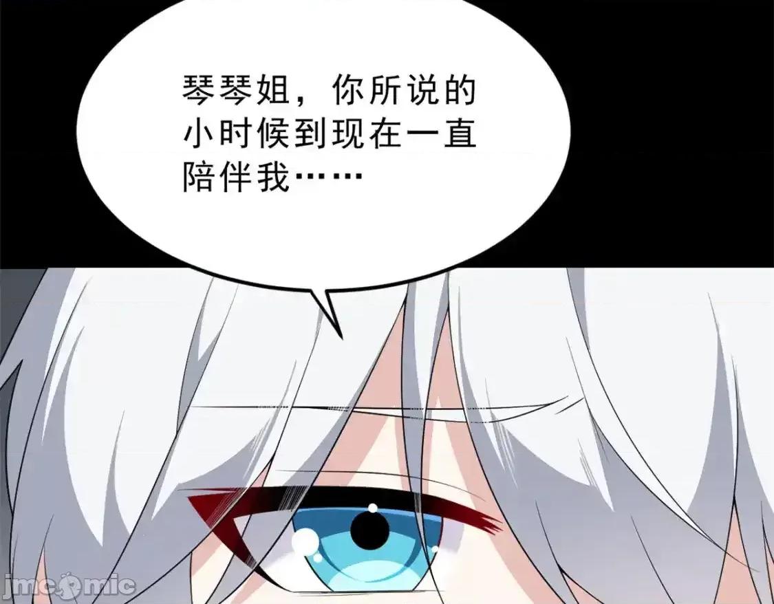 这裡的妹子都想攻略我？！ 这里的妹子都想攻略我？！_143_过去的故事 第16页