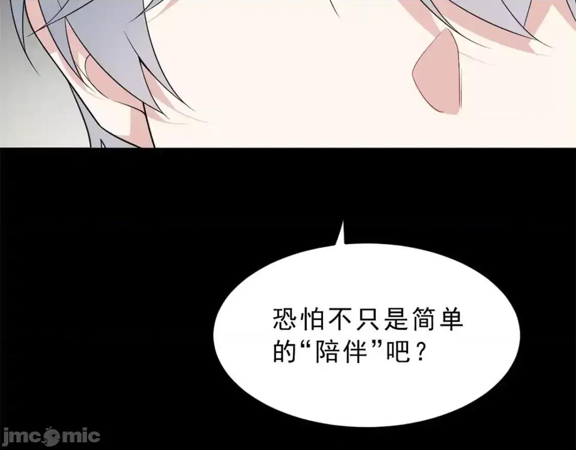 这裡的妹子都想攻略我？！ 这里的妹子都想攻略我？！_143_过去的故事 第17页